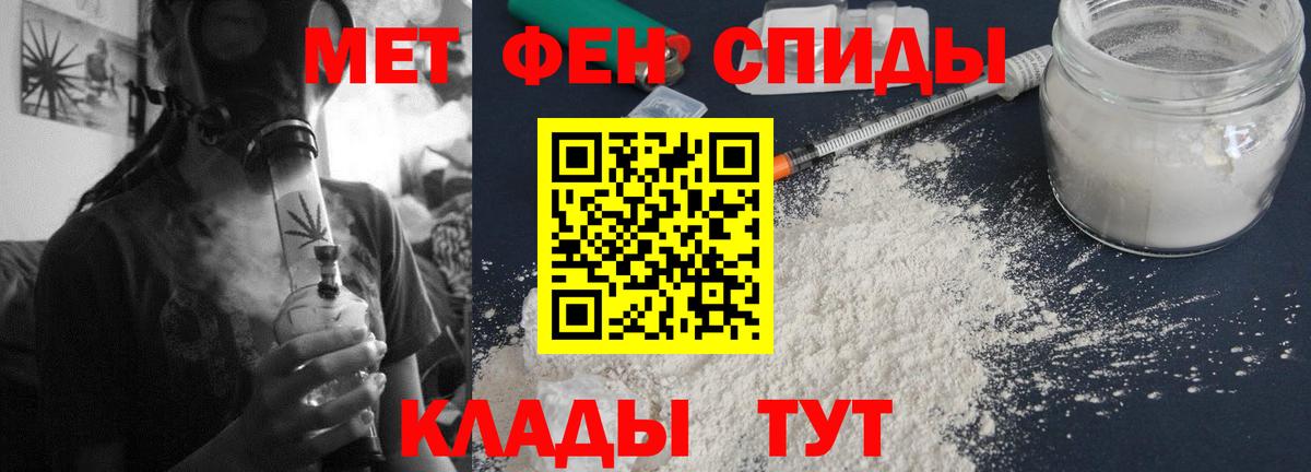 Амфетамин 97% Усть-Джегута