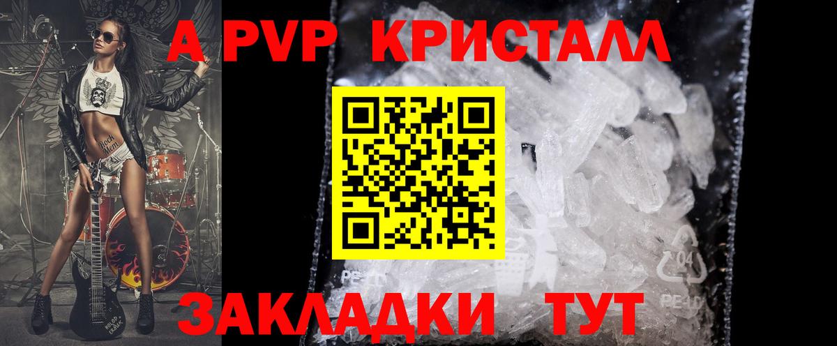 Alfa_PVP крисы CK  A PVP СК КРИС  Усть-Джегута  Alpha PVP VHQ  Вход с VPN 
