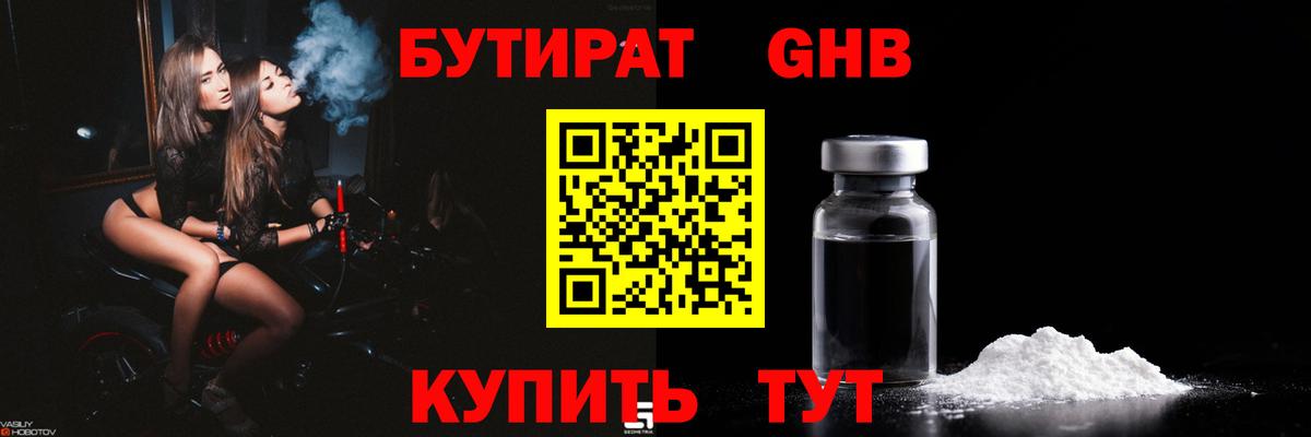 Усть-Джегута  Бутират  Вход с VPN  Бутират 1.4BDO 