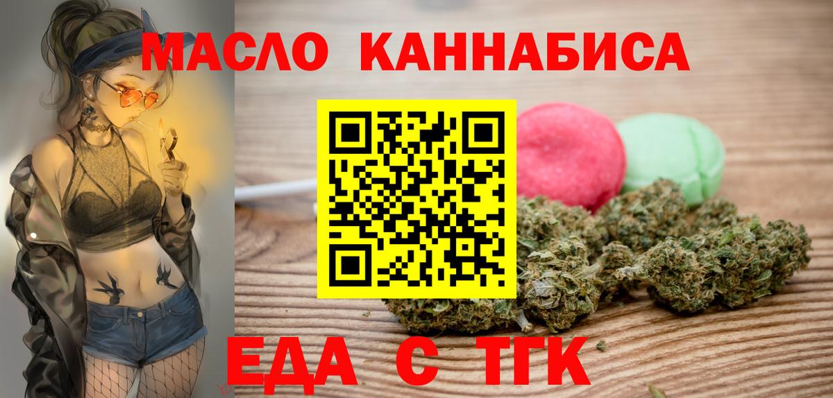Cannafood конопля  Вход с VPN  Усть-Джегута 