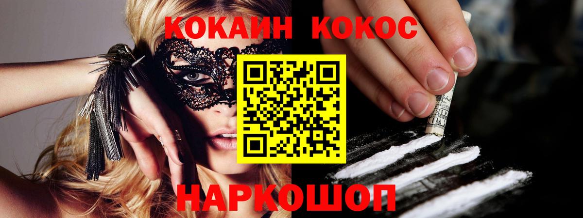 COCAIN 99% Усть-Джегута