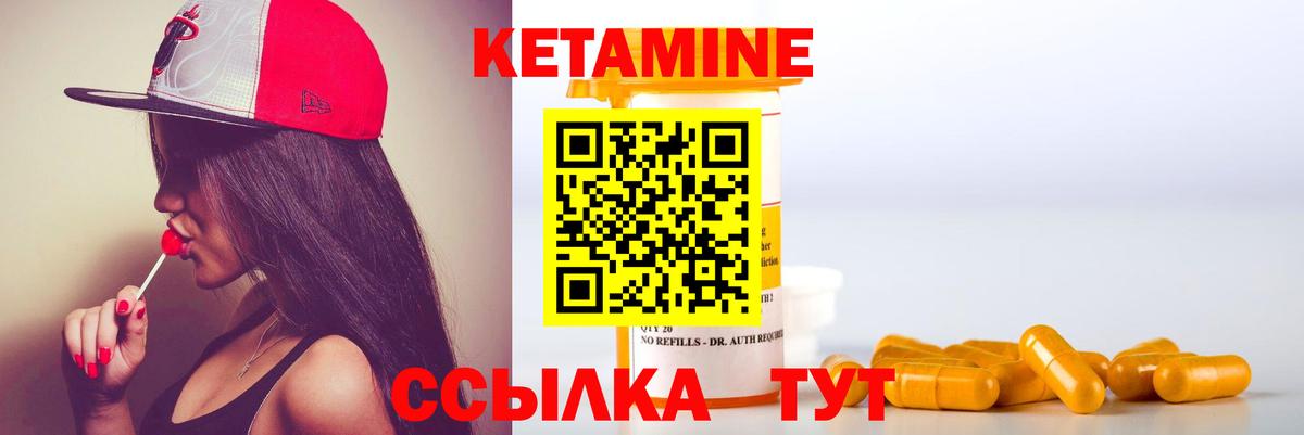 Кетамин VHQ  Вход с VPN  darknet наркотические препараты  Усть-Джегута 
