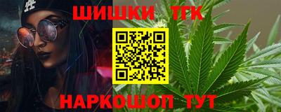 синтетический гашиш Новокубанск
