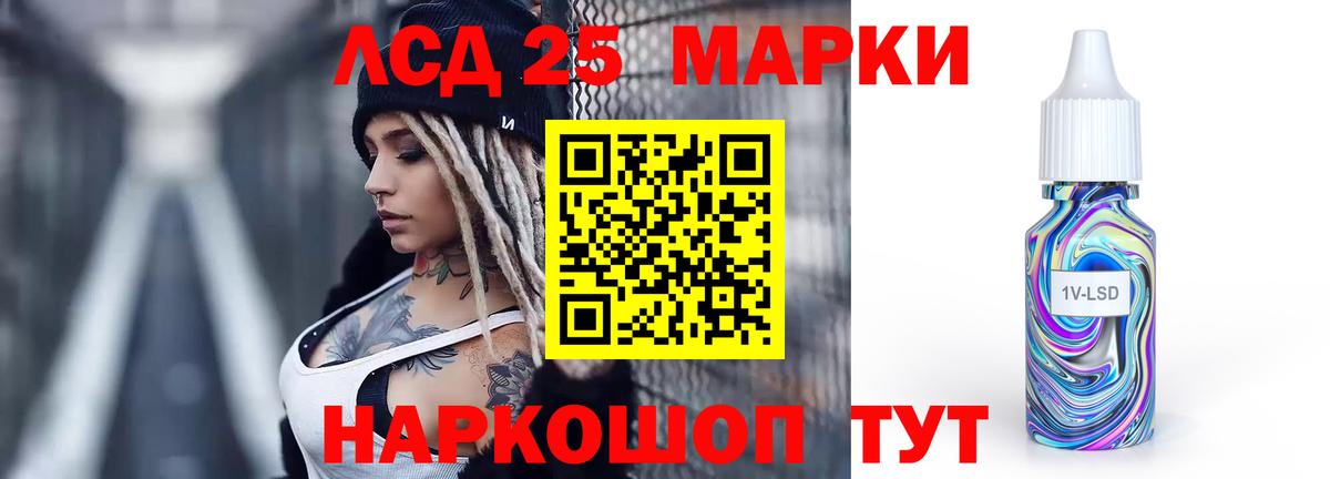 Лсд 25 экстази кислота Усть-Джегута