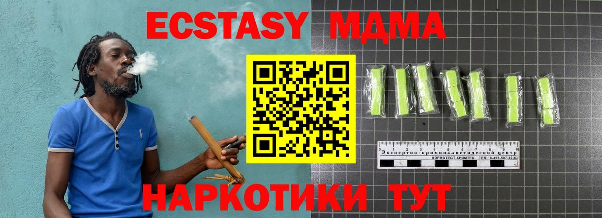 МДМА молли  MDMA  Усть-Джегута  МДМА кристаллы  Вход с VPN 