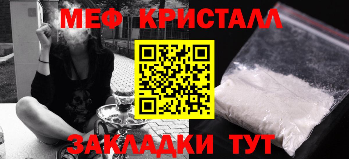 Alpha-PVP СОЛЬ   ГАШ  Конопля  Вход с VPN  Усть-Джегута  Меф кристаллы 