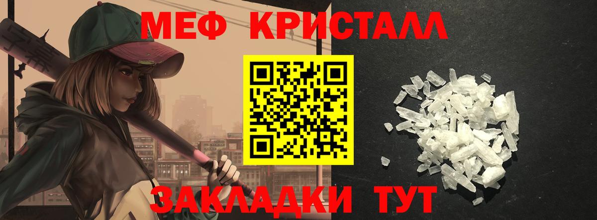 Усть-Джегута  Мефедрон  МЕФ  МЯУ-МЯУ мука  Вход с VPN  МЕФ мука 