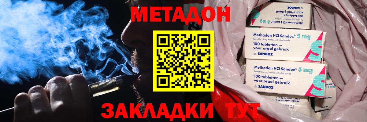 Усть-Джегута  Метадон мёд  Метадон белоснежный  Вход с VPN 