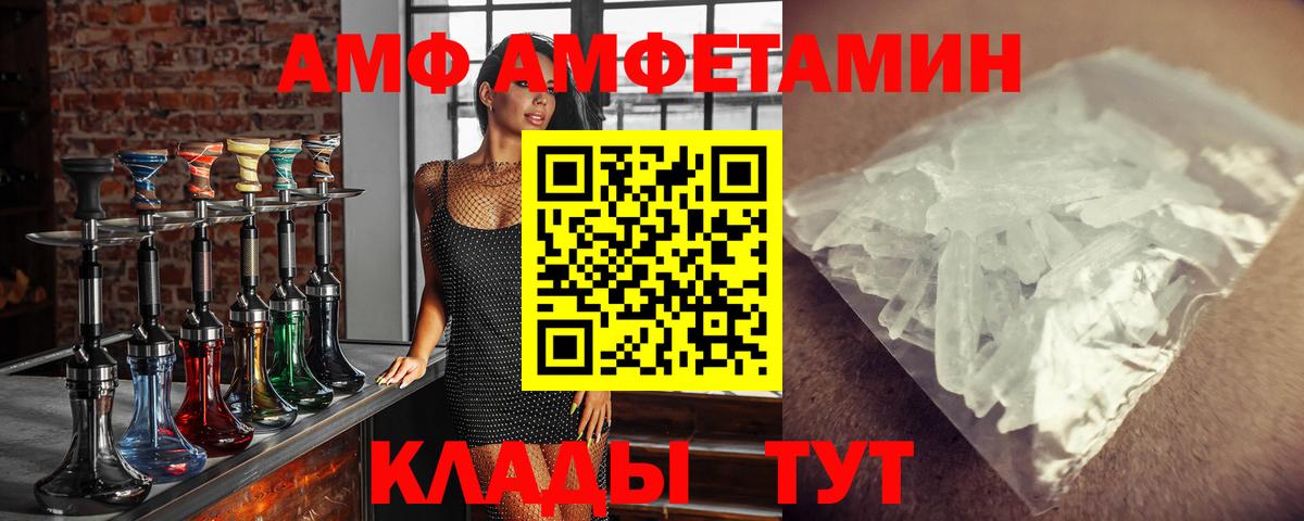 Первитин  Вход с VPN  Усть-Джегута  МЕТАМФЕТАМИН пудра 