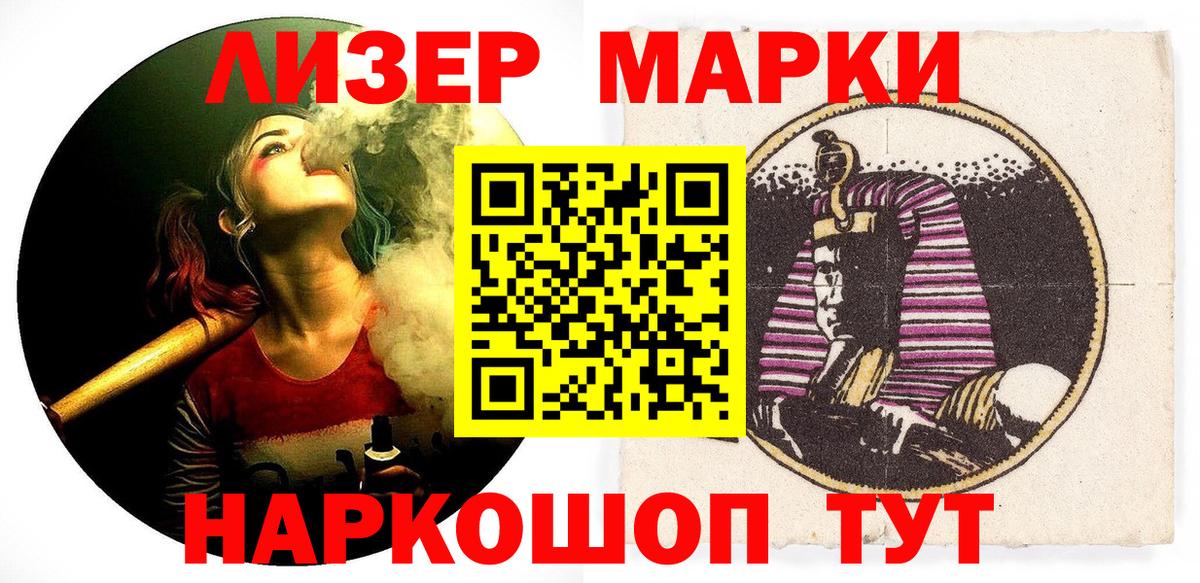 Наркотические марки  Вход с VPN  Усть-Джегута  Марки N-bome 1500мкг 