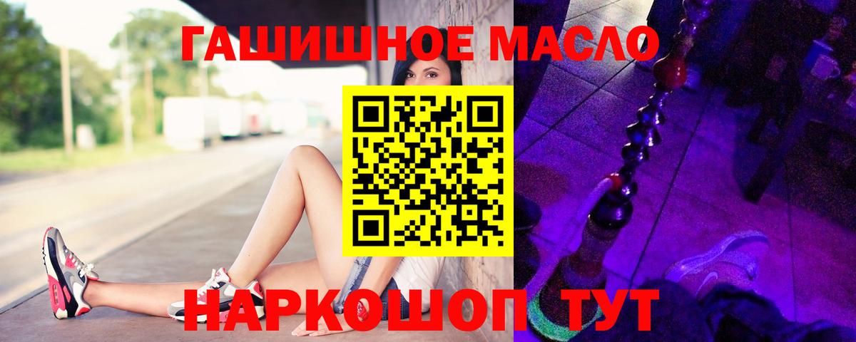 сколько стоит  ТГК Wax  Вход с VPN  Усть-Джегута  ТГК гашишное масло 