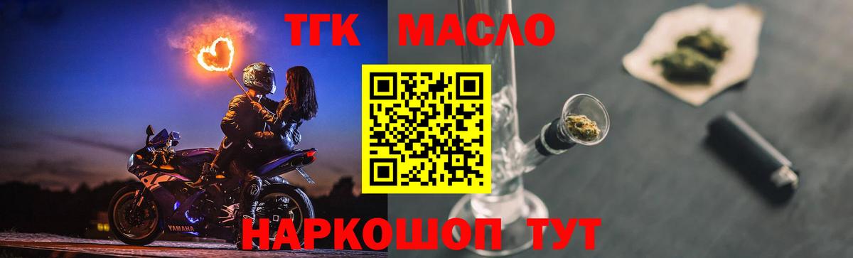 Дистиллят ТГК THC oil Усть-Джегута